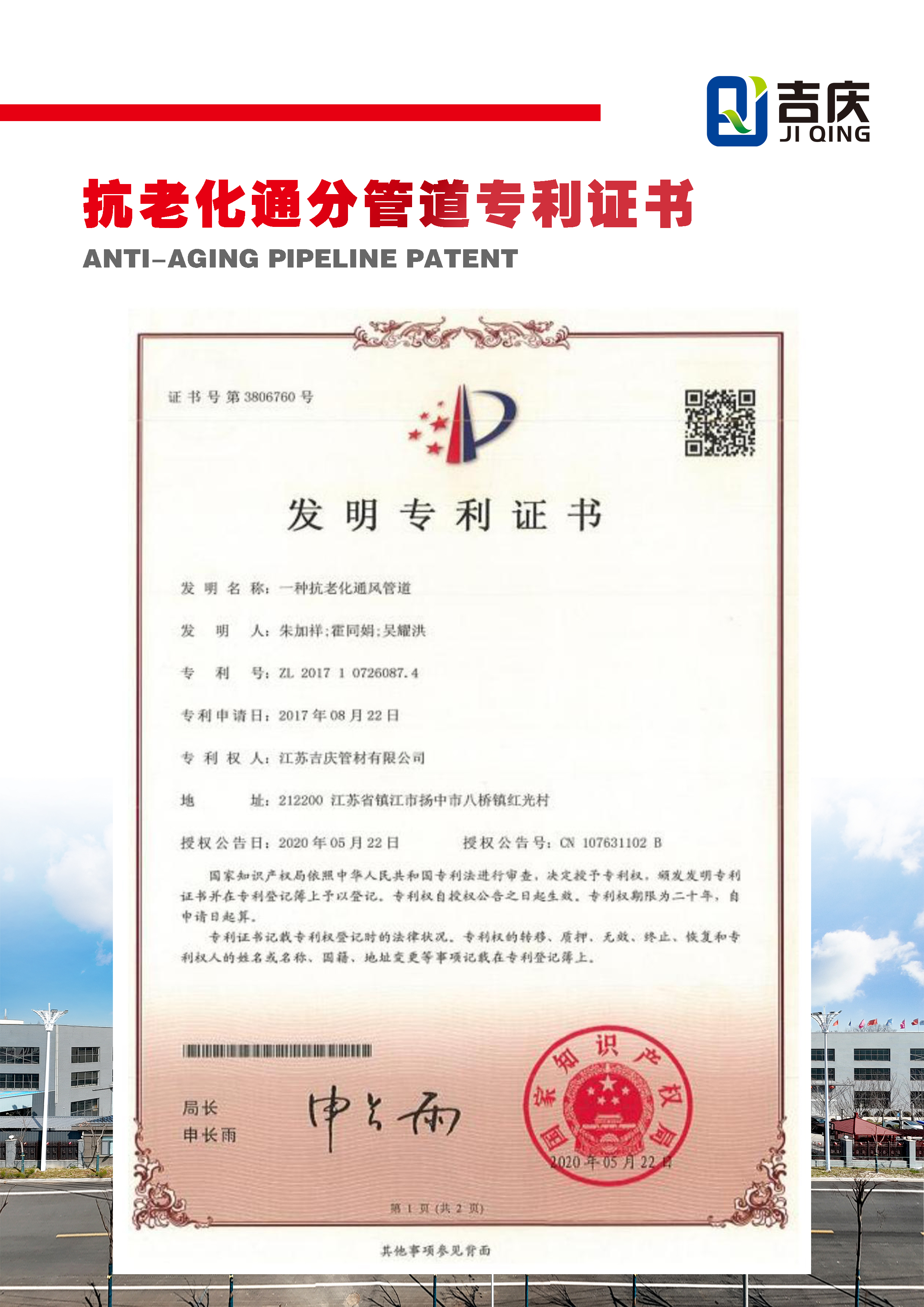 一种抗老化通风管道