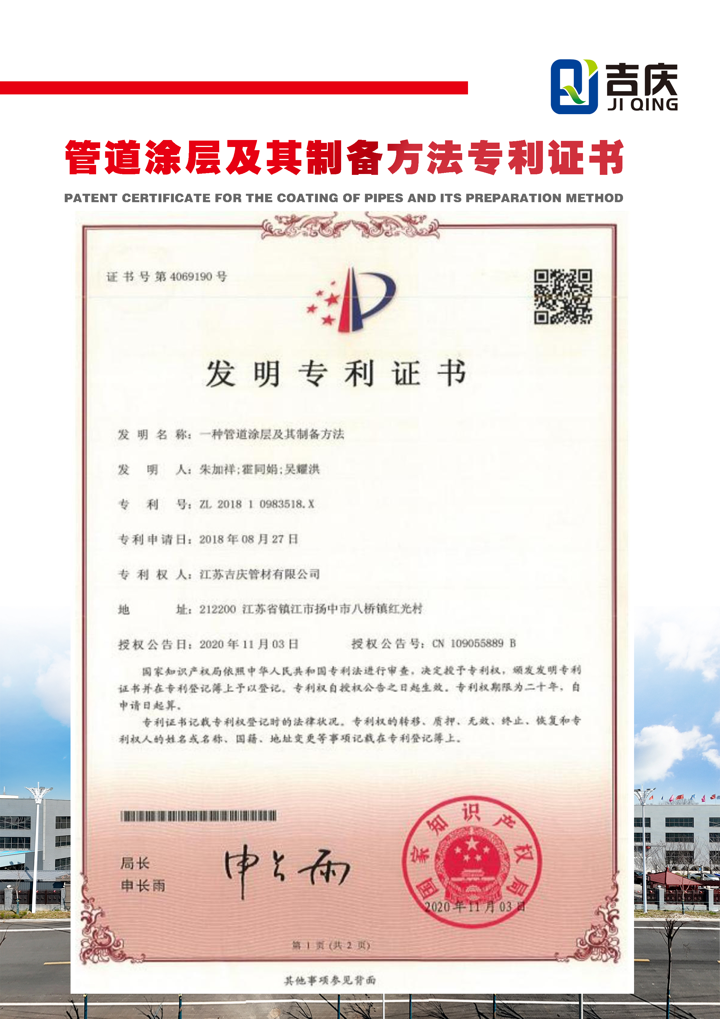 一种管道涂层及其制备方法