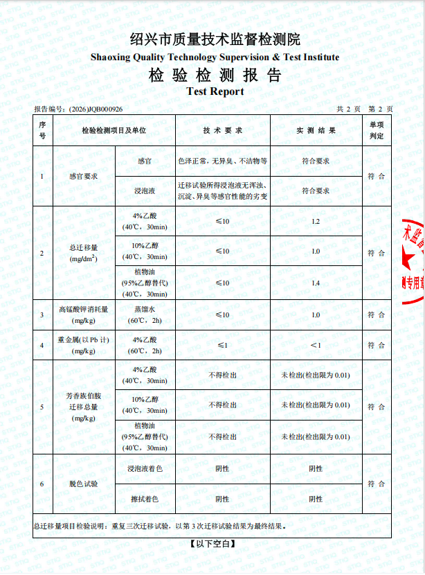 江苏吉庆PPH管材食品检测报告